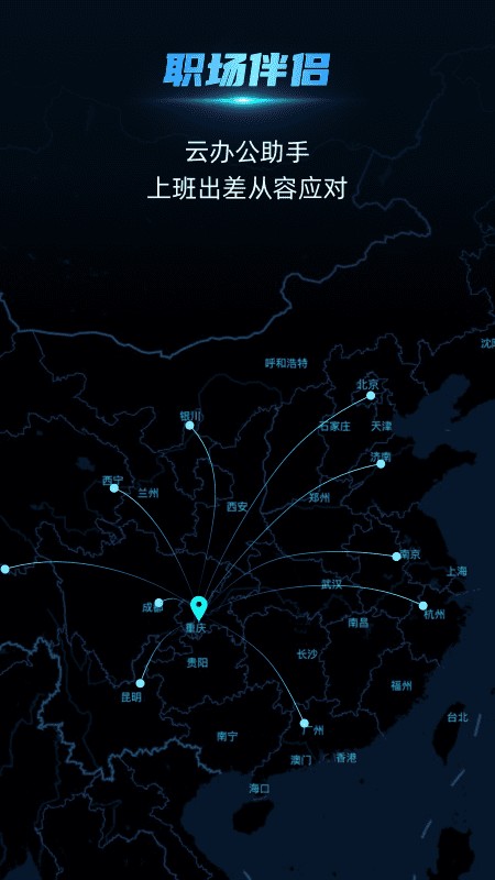 云手指云手机最新版截图1