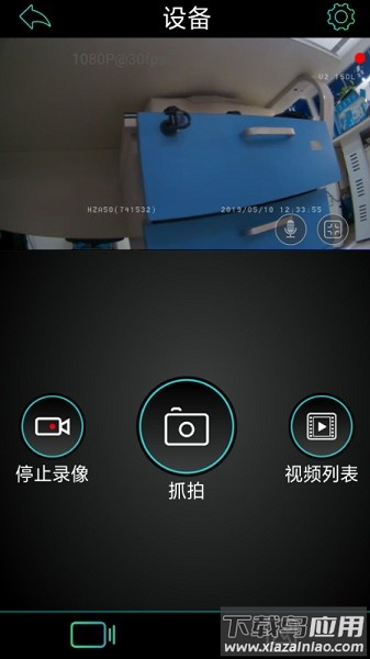 meetdvrapp最新版截图1