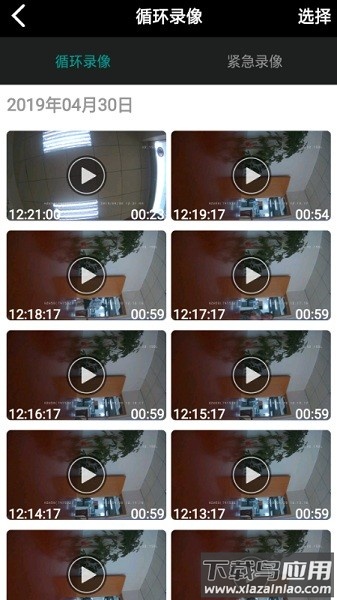 meetdvrapp最新版截图2