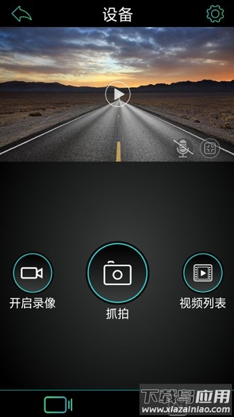 meetdvrapp最新版截图3