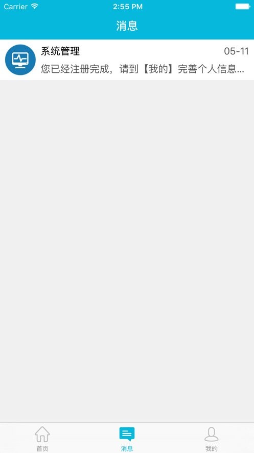 苏州市中医医院手机版最新版截图1