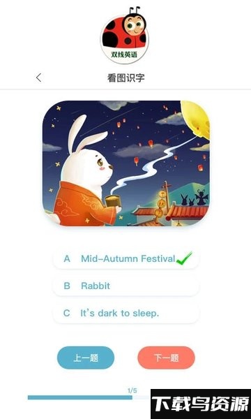 双线英语绘本最新版截图1