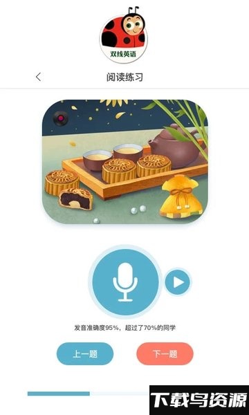 双线英语绘本最新版截图2