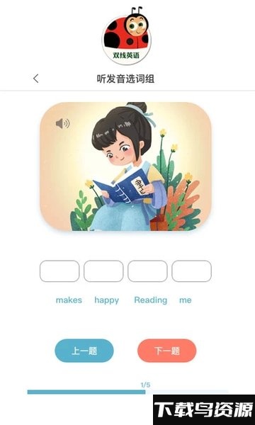 双线英语绘本最新版截图3