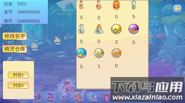 洛克王国玩家自制版截图2