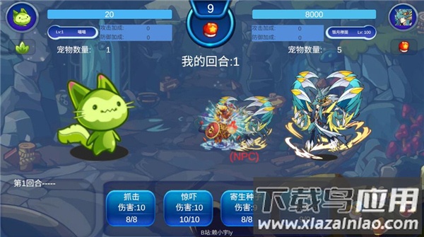 洛克王国玩家自制版截图4