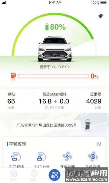 比亚迪云服务app下载