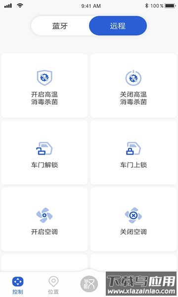 比亚迪云服务最新版最新版截图1