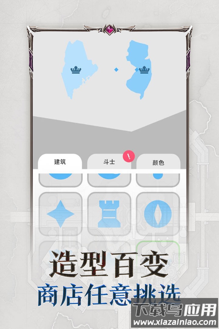 帝国扩张九游版最新版截图1