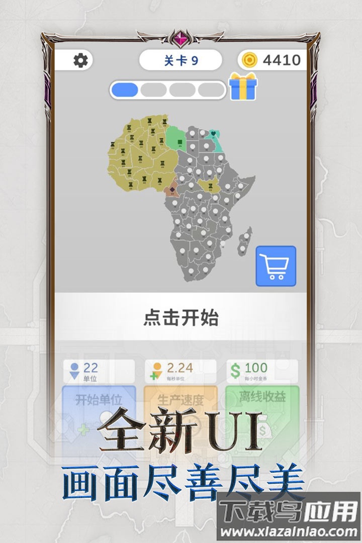 帝国扩张九游版最新版截图4