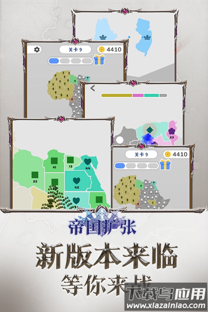 帝国扩张九游版最新版截图5