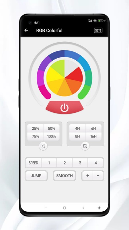 多彩灯控制器最新版截图1