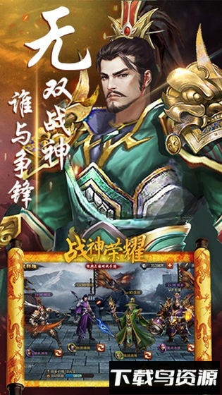 战神荣耀游戏最新版截图1