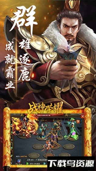 战神荣耀游戏最新版截图2