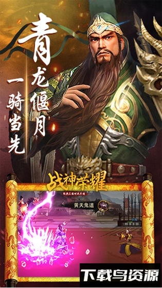 战神荣耀游戏最新版截图3