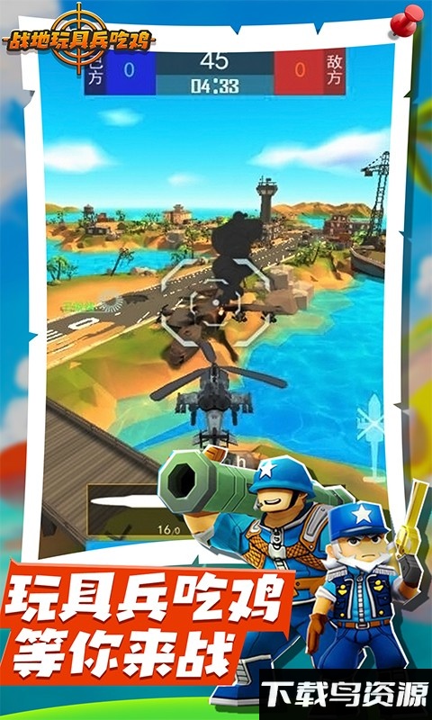 战地玩具兵模拟手机版最新版截图1