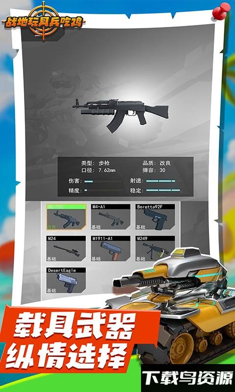 战地玩具兵模拟手机版最新版截图2