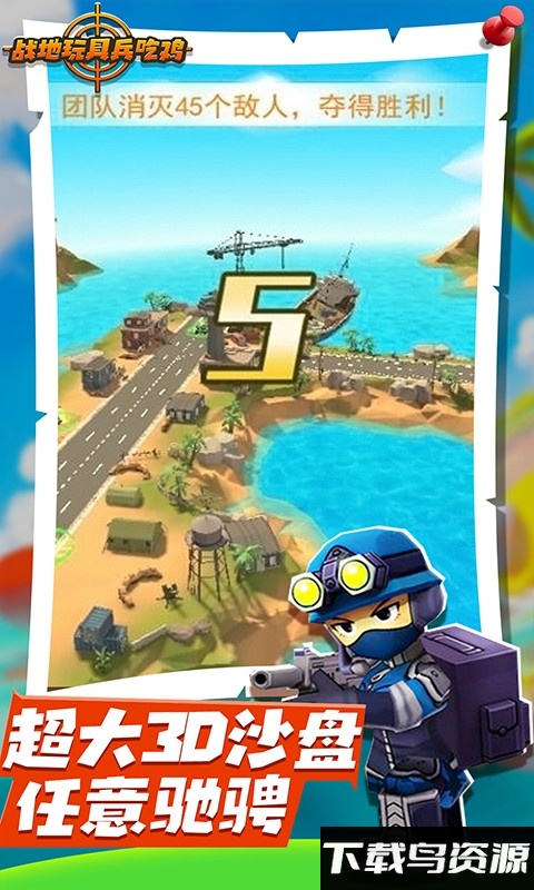 战地玩具兵模拟手机版最新版截图3