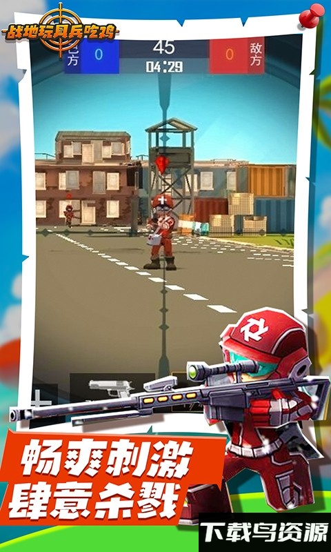 战地玩具兵模拟手机版最新版截图4