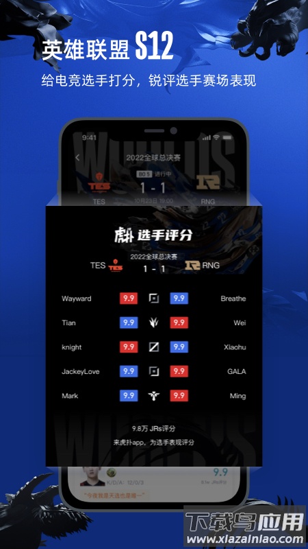 虎扑app下载安装最新版2022最新版截图1