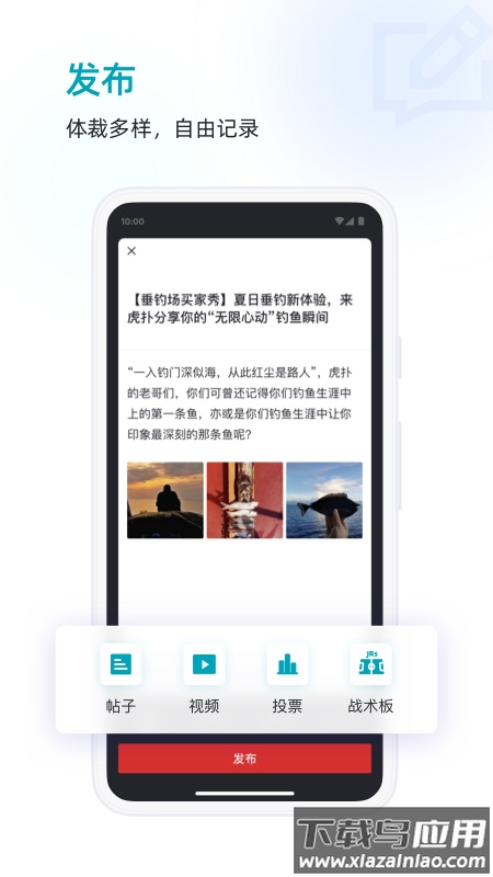 虎扑app下载安装最新版2022最新版截图3
