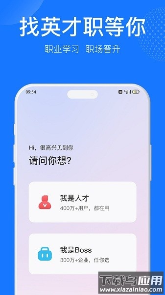 职学职上手机版下载