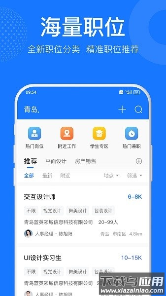 职学职上软件截图1