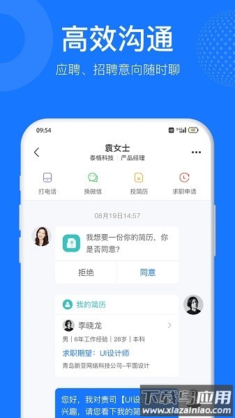 职学职上软件截图2