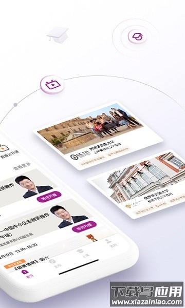 学威研究院手机版最新版截图2