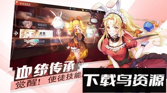 十二神兵器九游下载