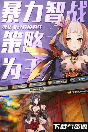 百万战姬果盘版下载