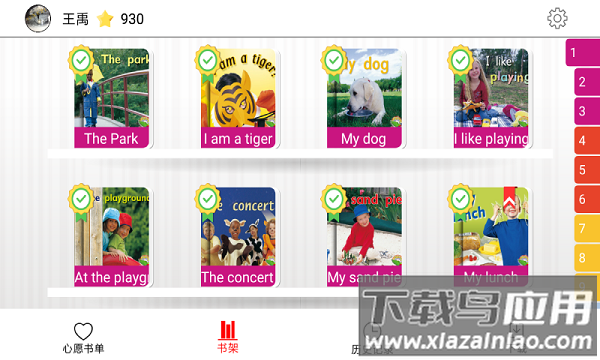 昂立悦读软件最新版截图2