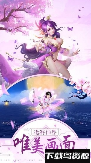 千妖劫游戏最新版截图1