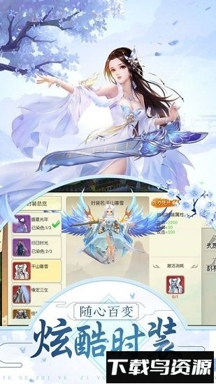 千妖劫游戏最新版截图2