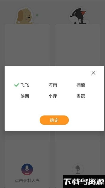 狗狗狗语言翻译器app最新版截图1