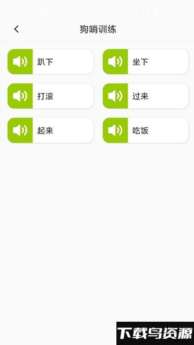 狗狗狗语言翻译器app最新版截图3