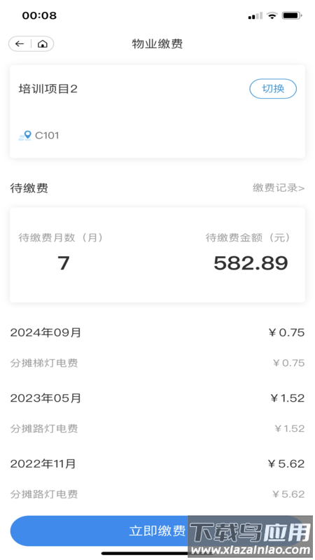 奥悦家APP官方免费下载安装