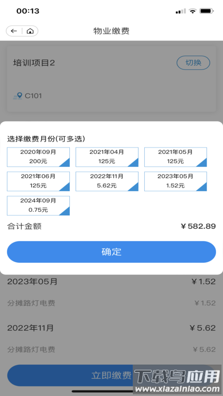 奥悦家APP官方免费下载安装最新版截图2