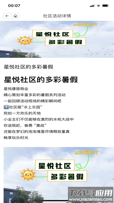 奥悦家APP官方免费下载安装最新版截图4