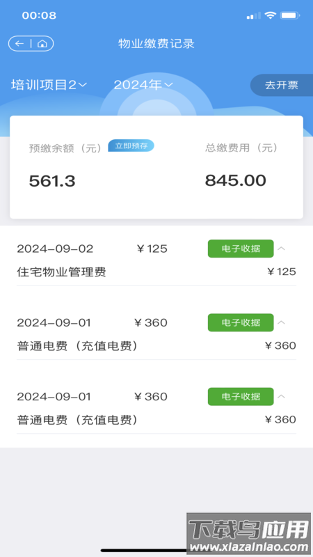 奥悦家APP官方免费下载安装最新版截图5