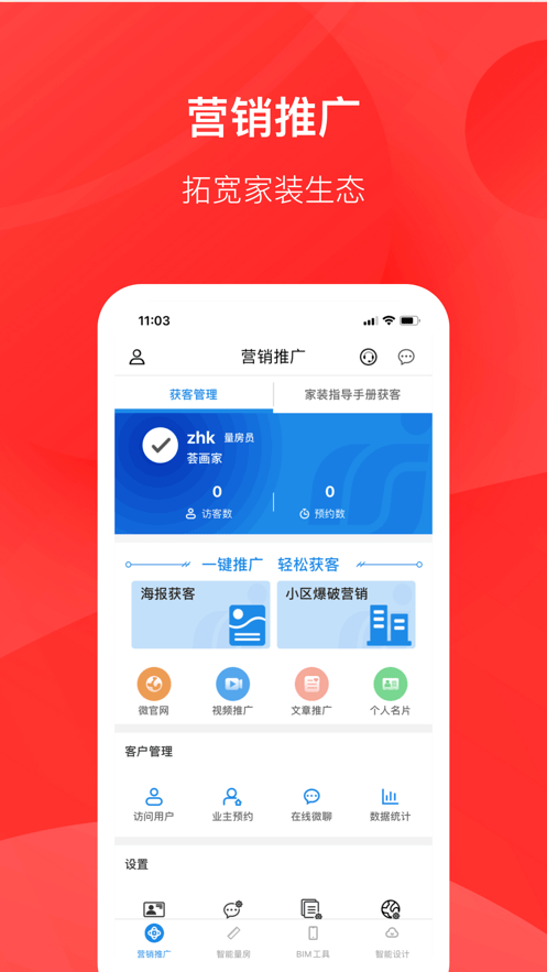 荟量房最新版app最新版截图1