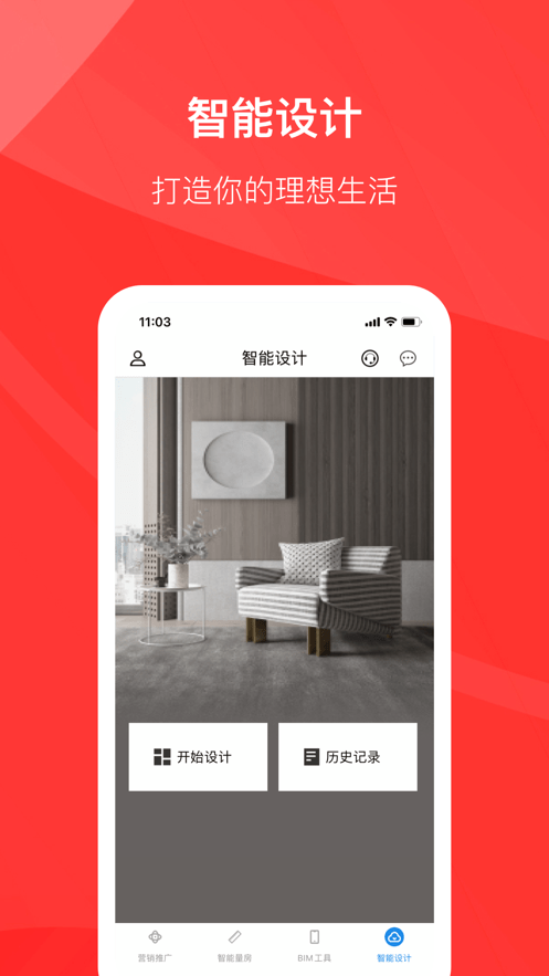 荟量房最新版app最新版截图2