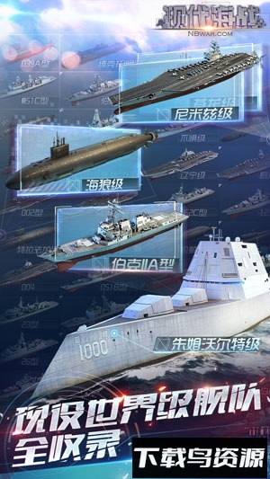 现代海战vivo版安卓下载