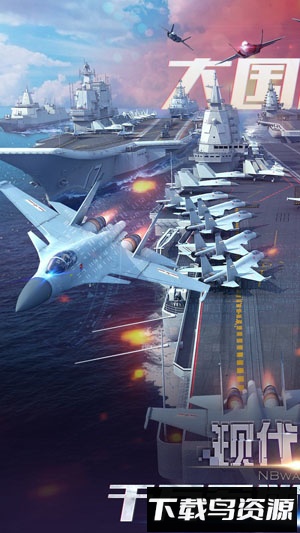现代海战vivo版最新版截图1
