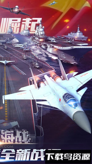 现代海战vivo版最新版截图2