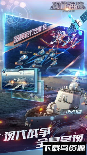 现代海战vivo版最新版截图4