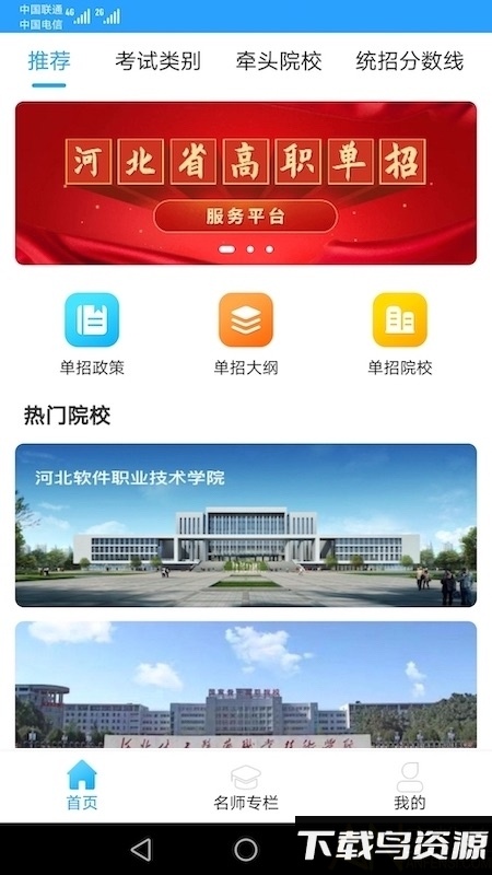 学远教育最新版截图2