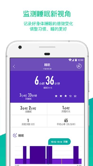 bong手环app