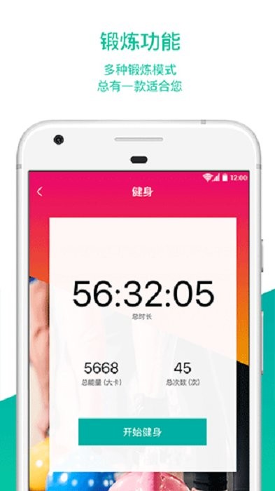 bong智能手环软件最新版截图2