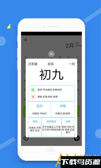 时光天气官方版最新版截图1